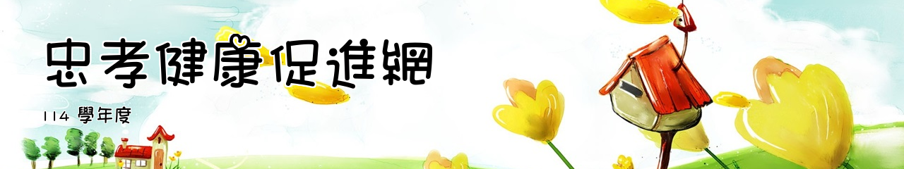 Web Title:114 學年度 
